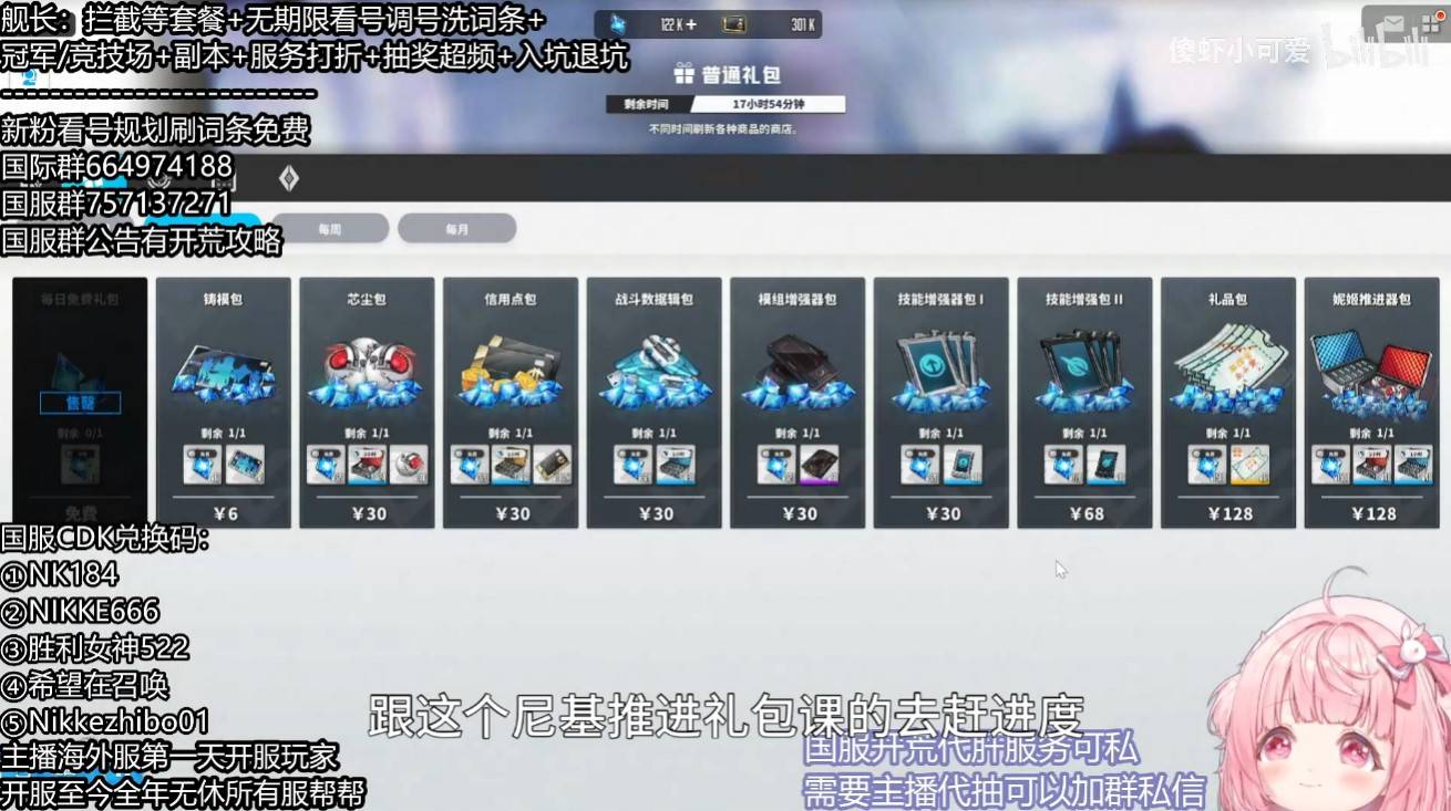 《勝利女神新的希望》開服氪金指引 - 第1張