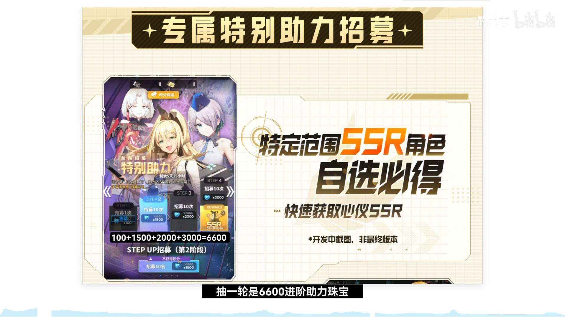 《胜利女神新的希望》国服公测抽卡规划 怎么抽卡