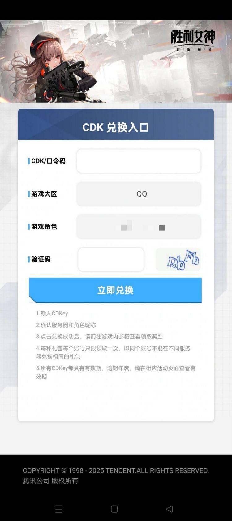 《勝利女神新的希望》兌換碼分享與兌換方法教學 兌換碼在哪兌換 - 第4張