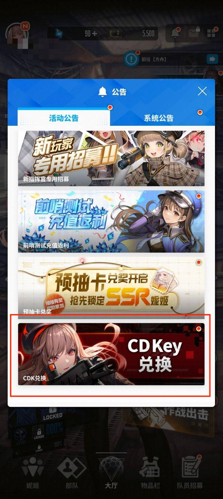 《勝利女神新的希望》兌換碼分享與兌換方法教學 兌換碼在哪兌換 - 第2張
