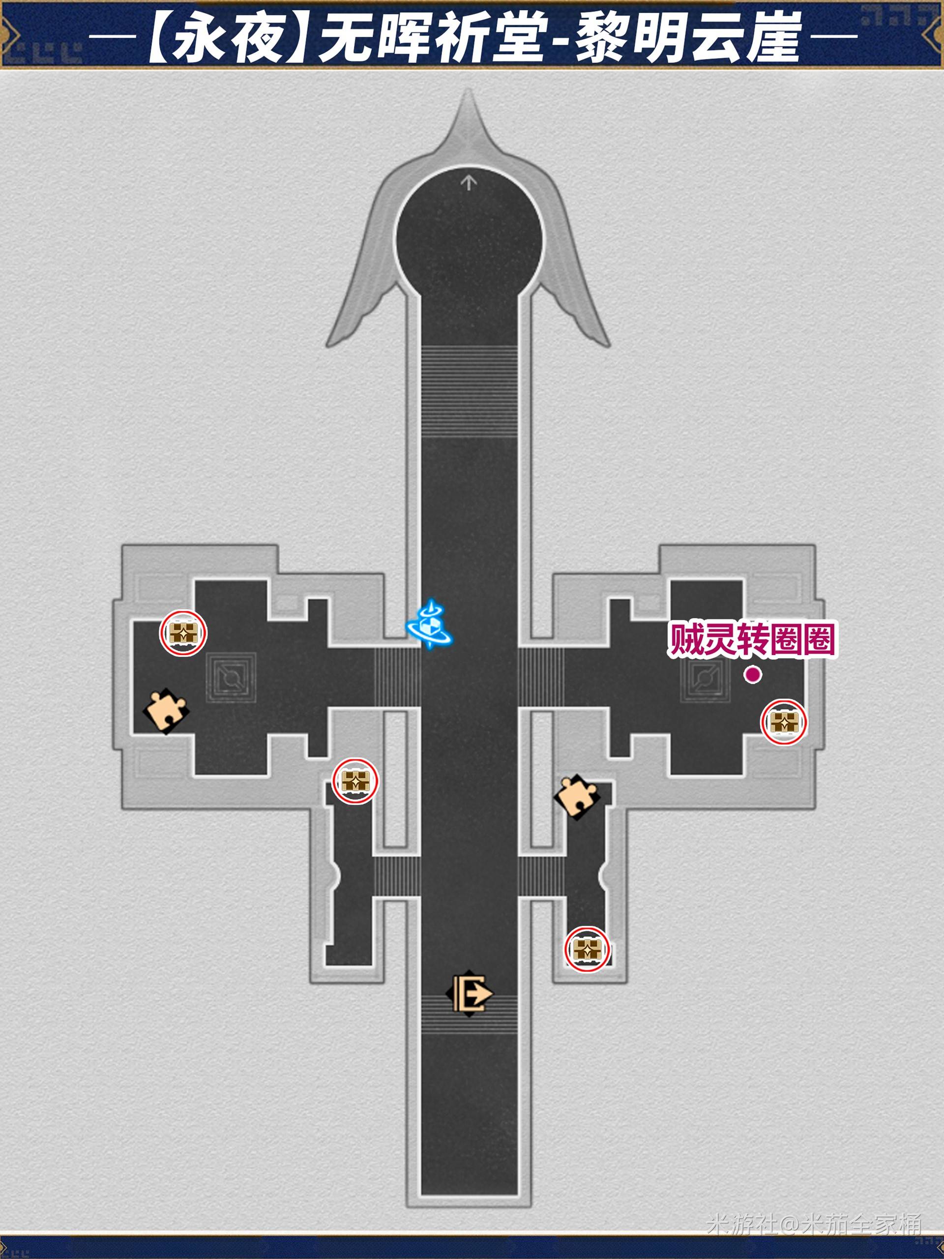 《崩坏星穹铁道》永夜无晖祈堂黎明云崖宝箱位置 无晖祈堂黎明云崖宝箱在哪 - 第5张