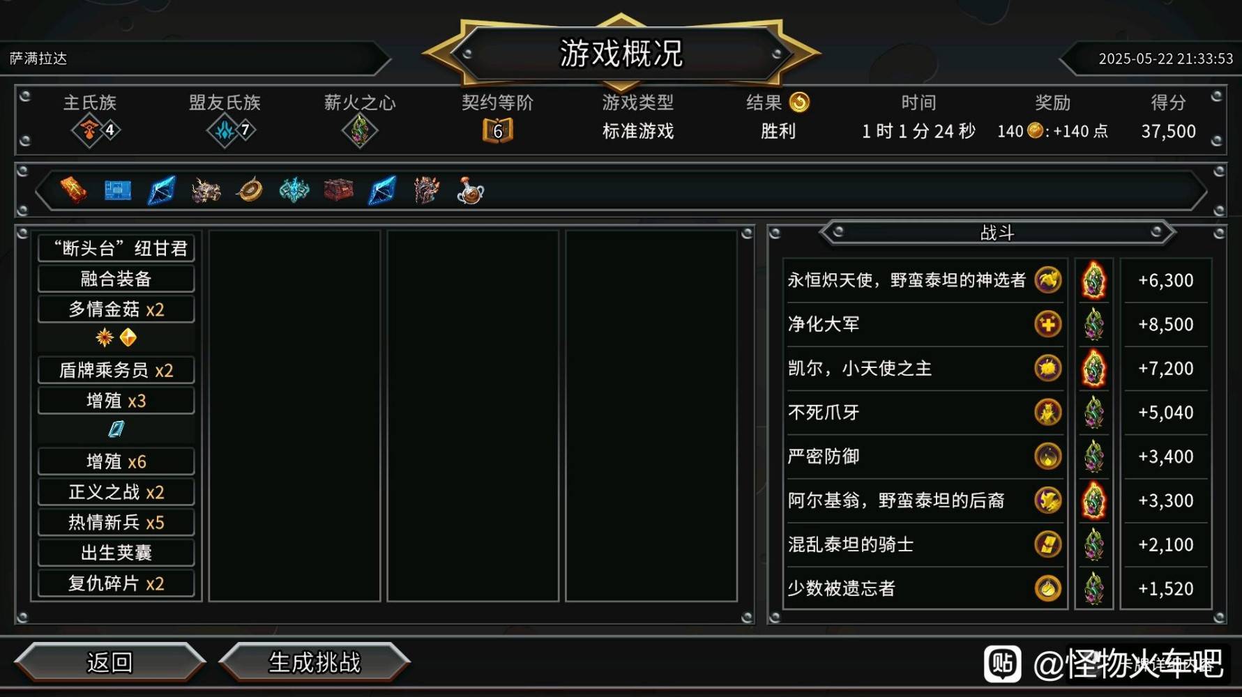 《怪物火车2》蘑菇人公式化通关攻略