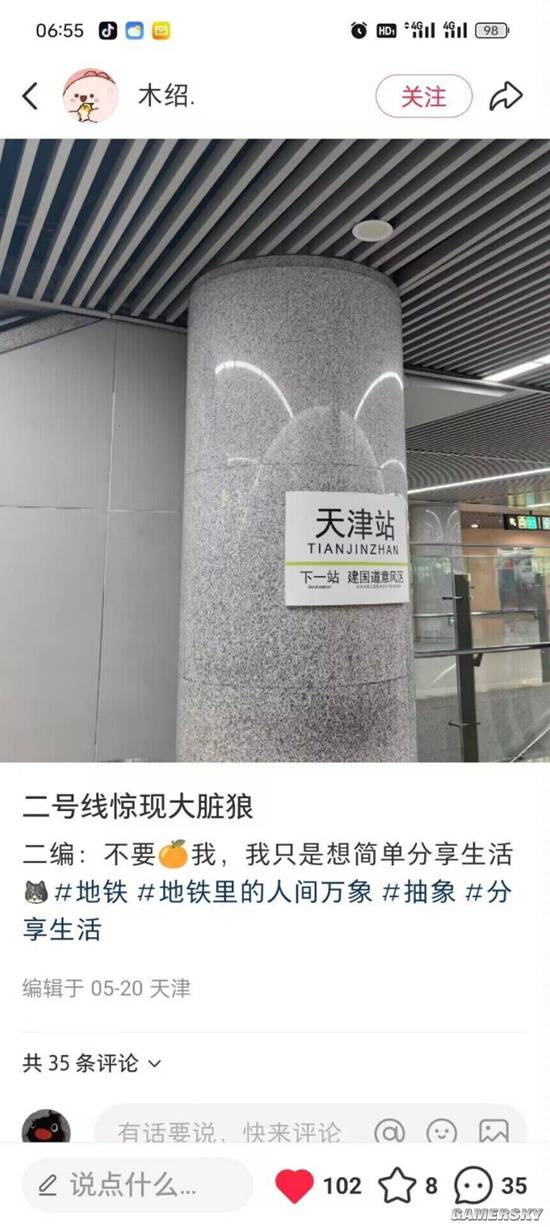 游民星空