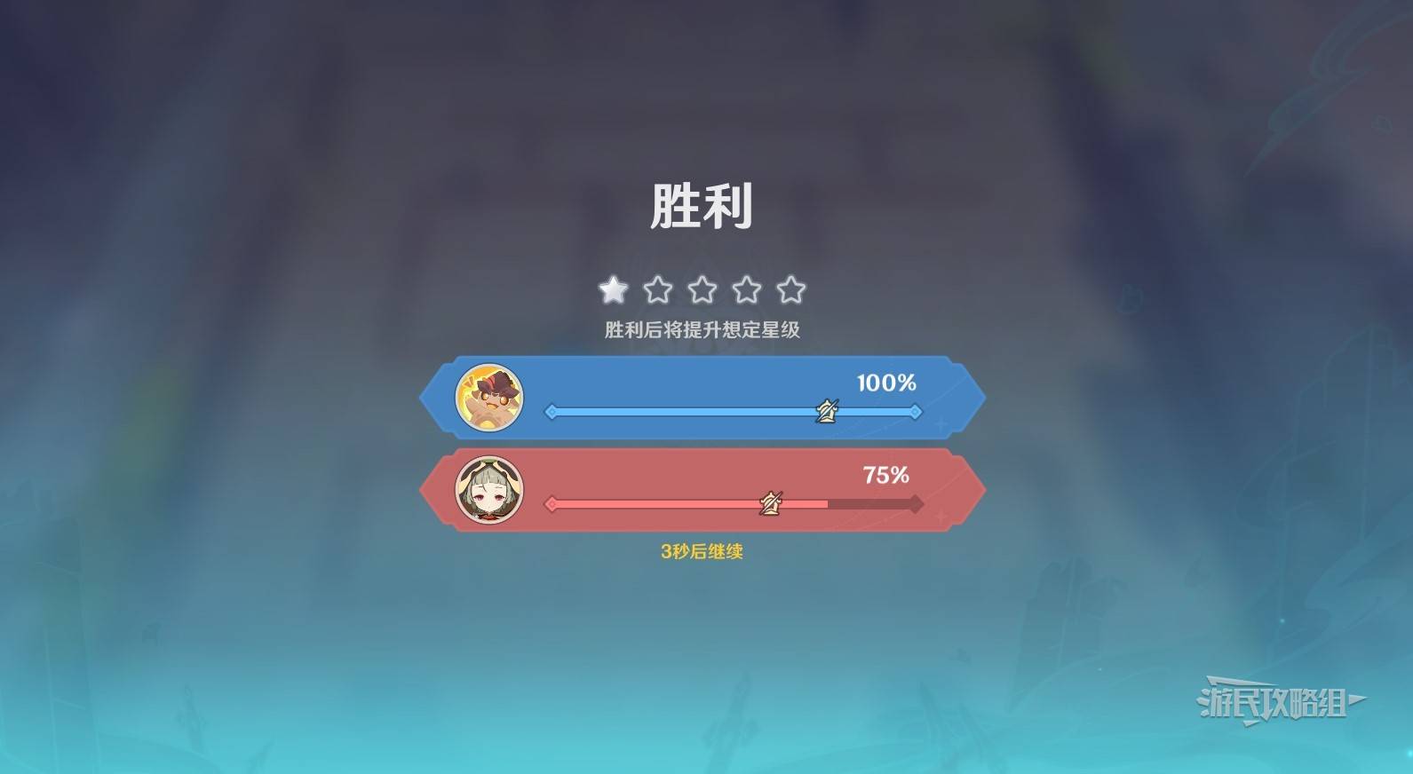 《原神》雨阵奔流之述演第三阶段答案 兵棋推演第三天满奖励攻略 - 第15张