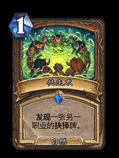 《炉石传说》32.2.4补丁更新说明 灌注猎、开门龙牧被削弱 - 第7张