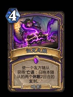 《炉石传说》32.2.4补丁更新说明 灌注猎、开门龙牧被削弱 - 第8张