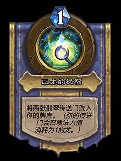 《炉石传说》32.2.4补丁更新说明 灌注猎、开门龙牧被削弱 - 第19张