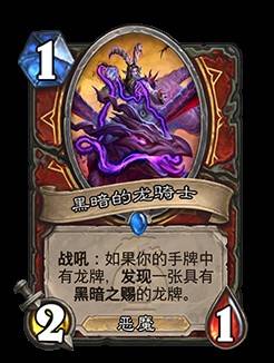 《炉石传说》32.2.4补丁更新说明 灌注猎、开门龙牧被削弱 - 第22张