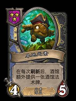 《炉石传说》32.2.4补丁更新说明 灌注猎、开门龙牧被削弱 - 第28张