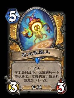 《炉石传说》32.2.4补丁更新说明 灌注猎、开门龙牧被削弱 - 第2张