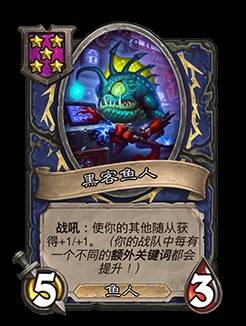 《炉石传说》32.2.4补丁更新说明 灌注猎、开门龙牧被削弱 - 第38张