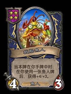 《炉石传说》32.2.4补丁更新说明 灌注猎、开门龙牧被削弱 - 第40张