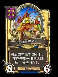《炉石传说》32.2.4补丁更新说明 灌注猎、开门龙牧被削弱 - 第41张