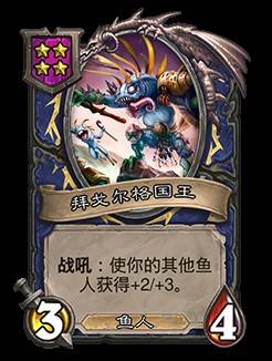 《炉石传说》32.2.4补丁更新说明 灌注猎、开门龙牧被削弱 - 第42张