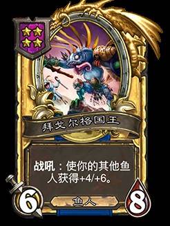 《炉石传说》32.2.4补丁更新说明 灌注猎、开门龙牧被削弱 - 第43张