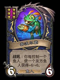 《炉石传说》32.2.4补丁更新说明 灌注猎、开门龙牧被削弱 - 第44张