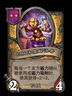 《炉石传说》32.2.4补丁更新说明 灌注猎、开门龙牧被削弱 - 第48张