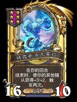 《炉石传说》32.2.4补丁更新说明 灌注猎、开门龙牧被削弱 - 第51张