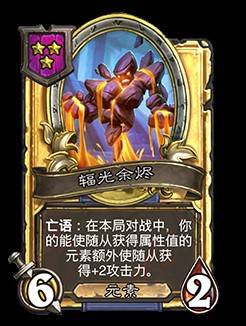 《炉石传说》32.2.4补丁更新说明 灌注猎、开门龙牧被削弱 - 第53张