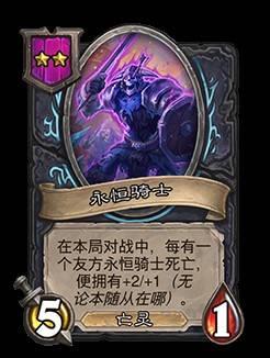 《炉石传说》32.2.4补丁更新说明 灌注猎、开门龙牧被削弱 - 第54张