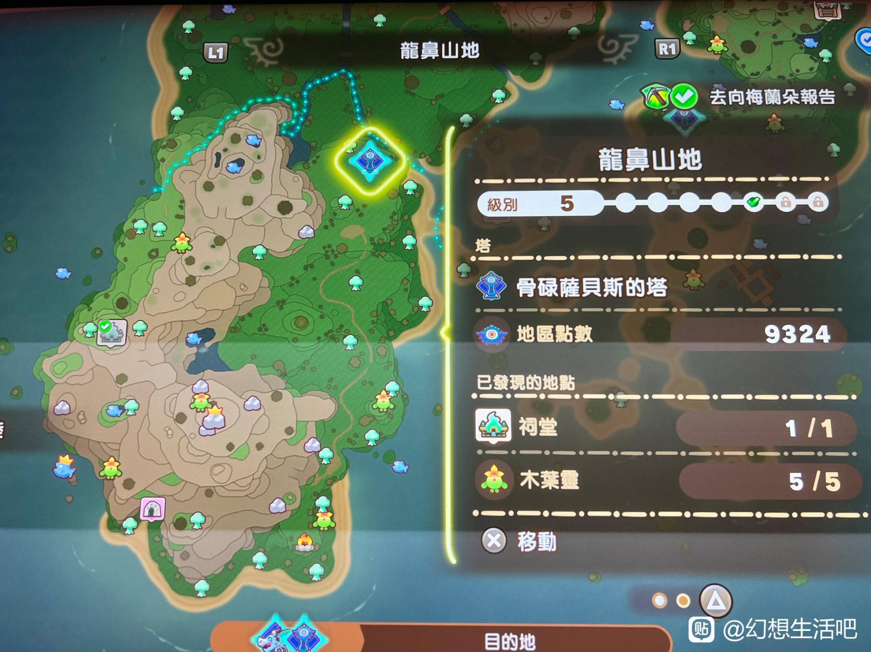 《幻想生活i》无垠大陆刷等级地点分享 幻想生活i在哪刷级 - 第1张