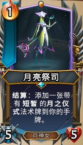《怪物火车2》月巫薪龙核弹流玩法教学 - 第5张