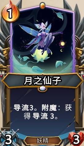 《怪物火车2》月巫薪龙核弹流玩法教学 - 第6张