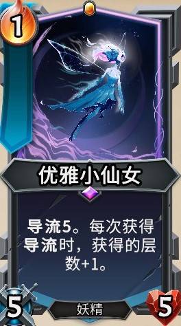 《怪物火车2》月巫薪龙核弹流玩法教学 - 第7张