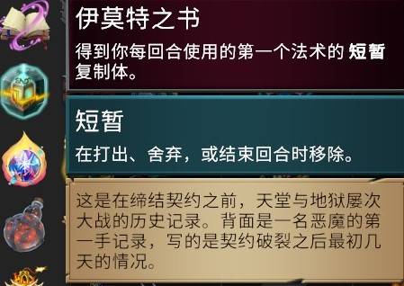 《怪物火车2》月巫薪龙核弹流玩法教学 - 第10张