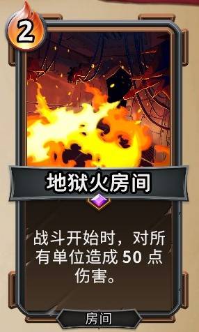 《怪物火车2》月巫薪龙核弹流玩法教学 - 第11张