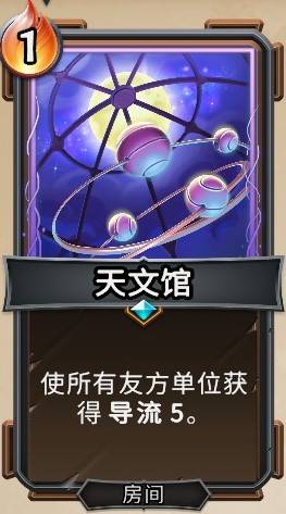《怪物火车2》月巫薪龙核弹流玩法教学 - 第12张