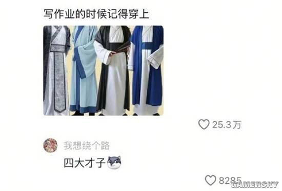 游民星空