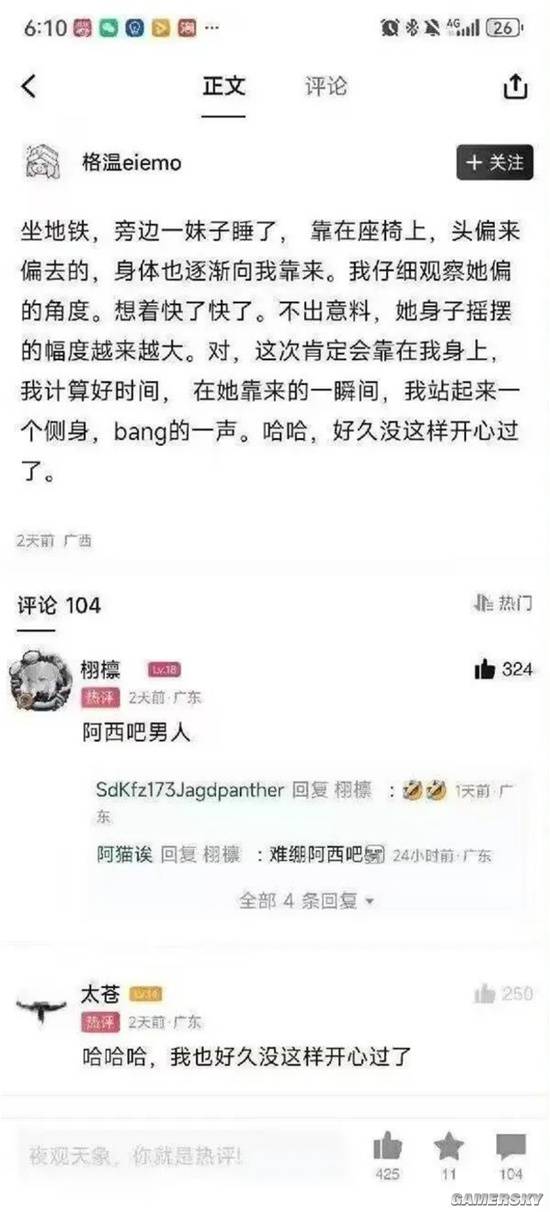 游民星空