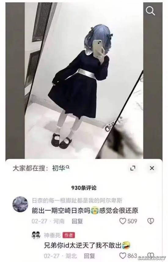 游民星空