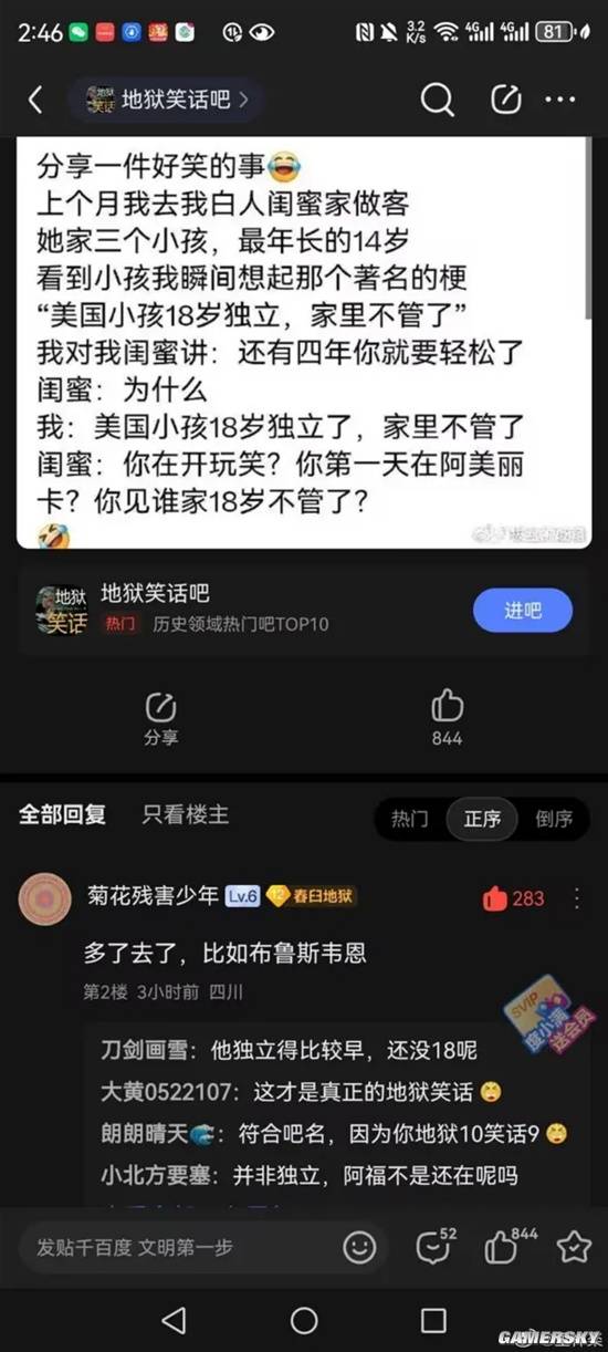 游民星空