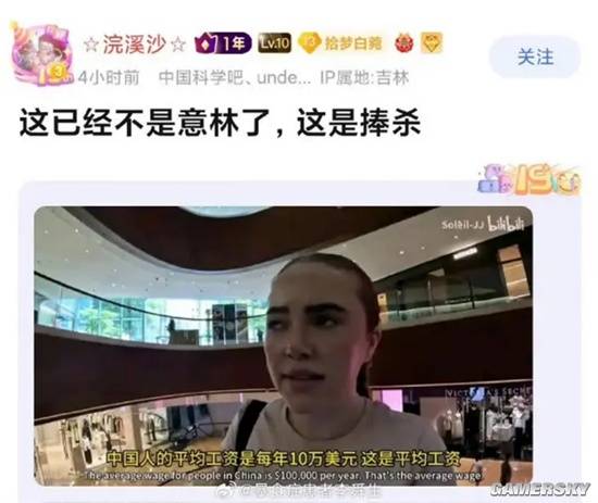 游民星空