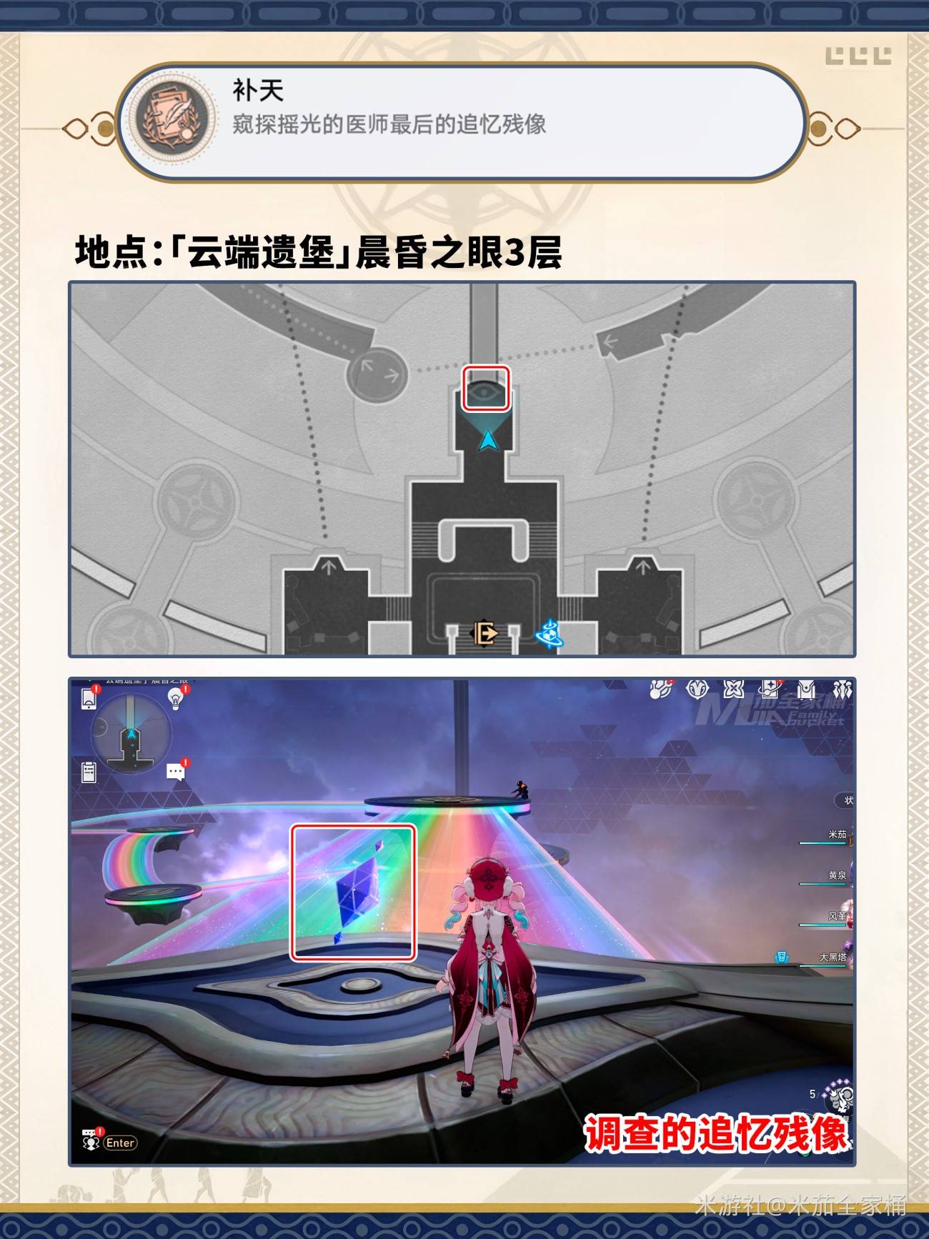 《崩坏星穹铁道》3.3版本新增隐藏成就攻略 - 第7张