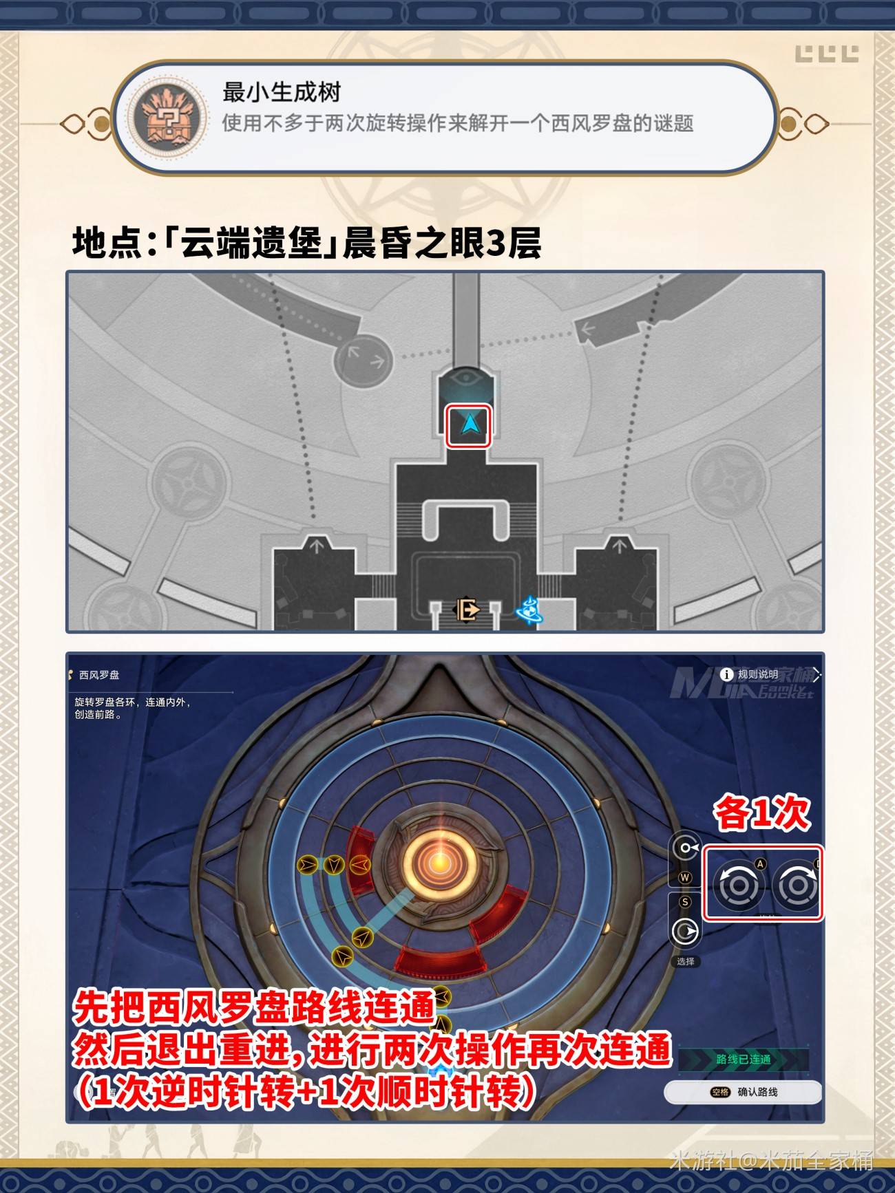 《崩坏星穹铁道》3.3版本新增隐藏成就攻略 - 第8张