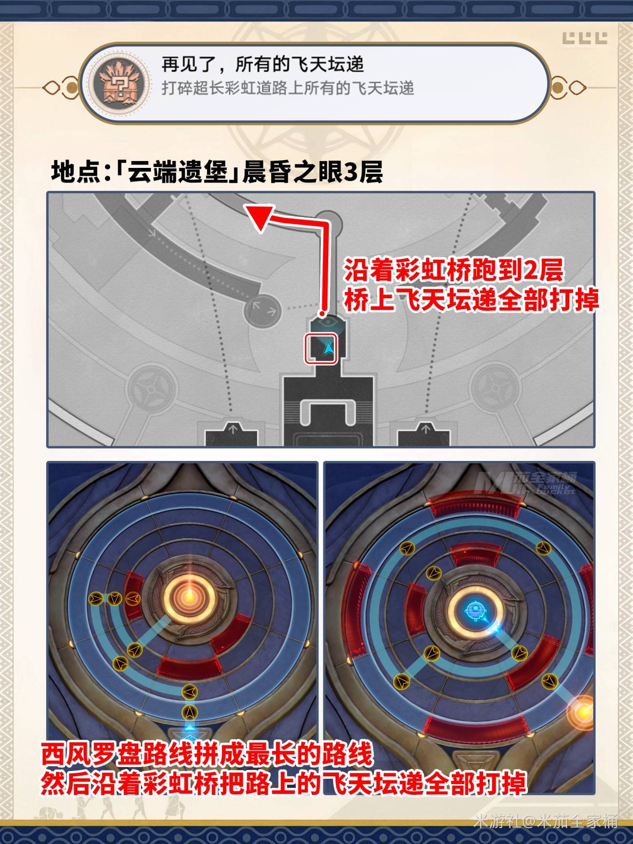 《崩坏星穹铁道》3.3版本新增隐藏成就攻略 - 第9张
