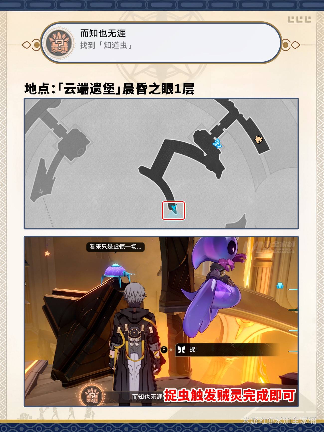 《崩坏星穹铁道》3.3版本新增隐藏成就攻略 - 第10张