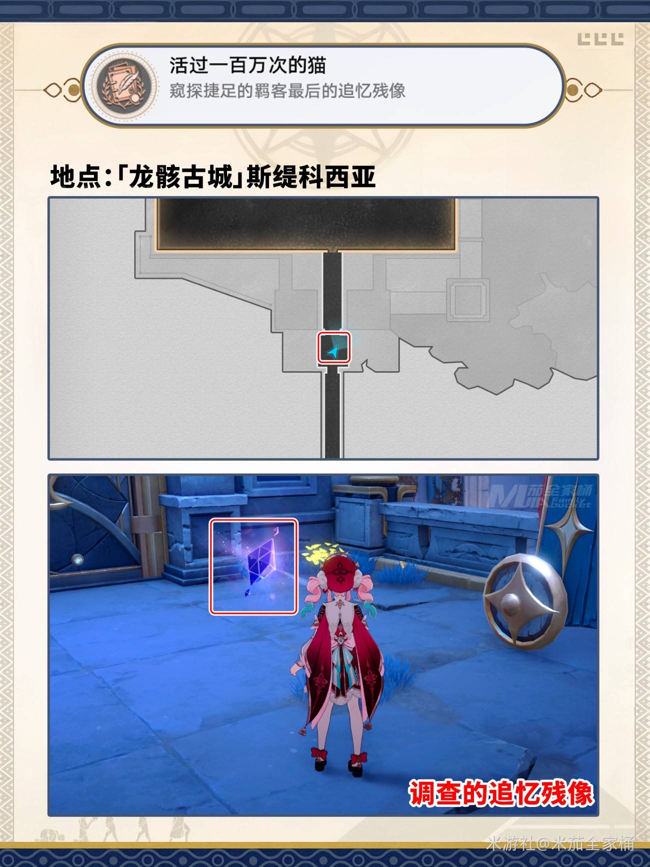 《崩坏星穹铁道》3.3版本新增隐藏成就攻略 - 第13张