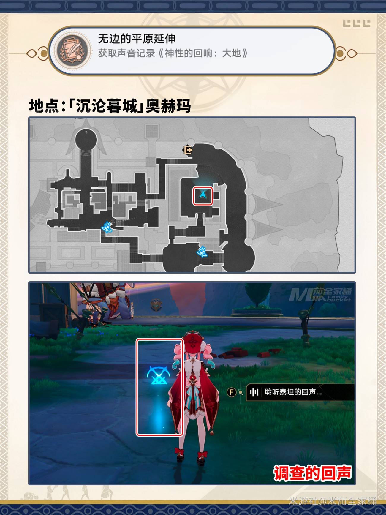 《崩坏星穹铁道》3.3版本新增隐藏成就攻略 - 第16张
