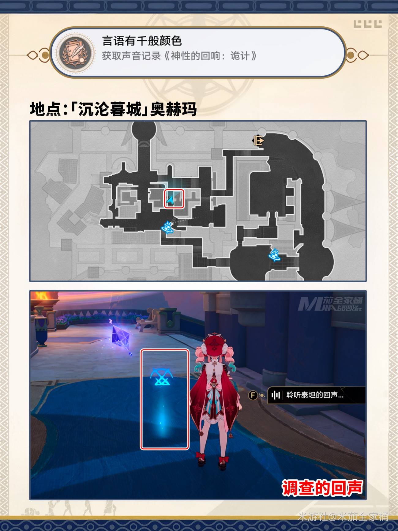 《崩坏星穹铁道》3.3版本新增隐藏成就攻略 - 第17张