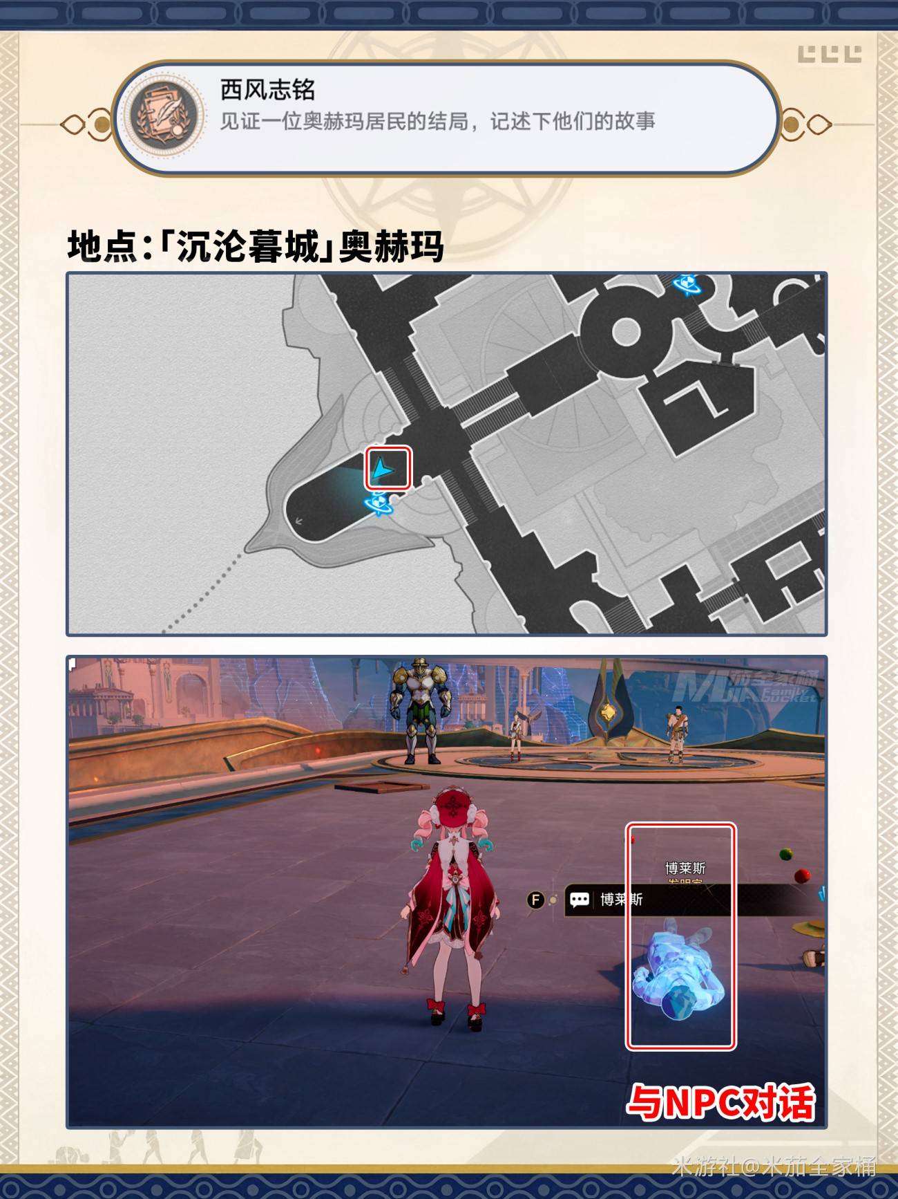 《崩坏星穹铁道》3.3版本新增隐藏成就攻略 - 第18张