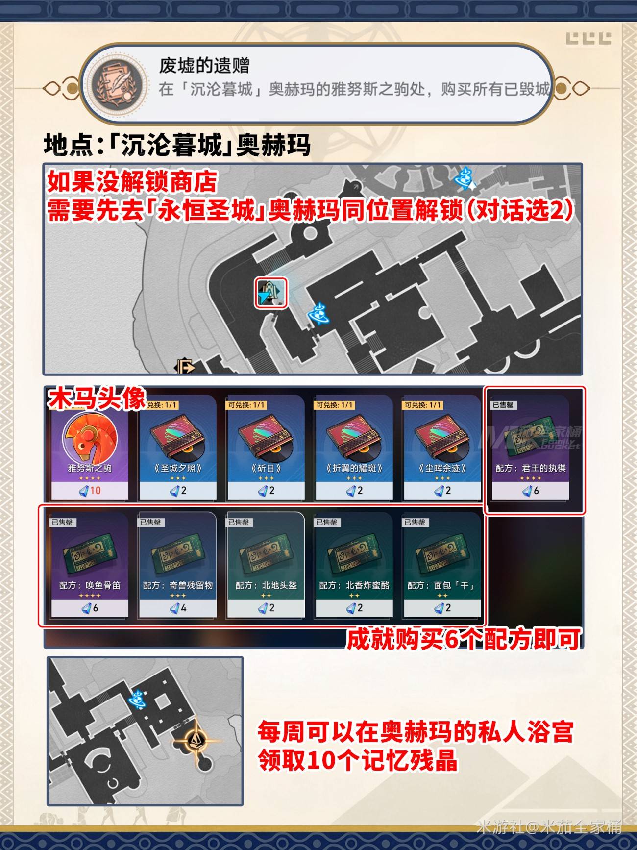 《崩坏星穹铁道》3.3版本新增隐藏成就攻略 - 第2张