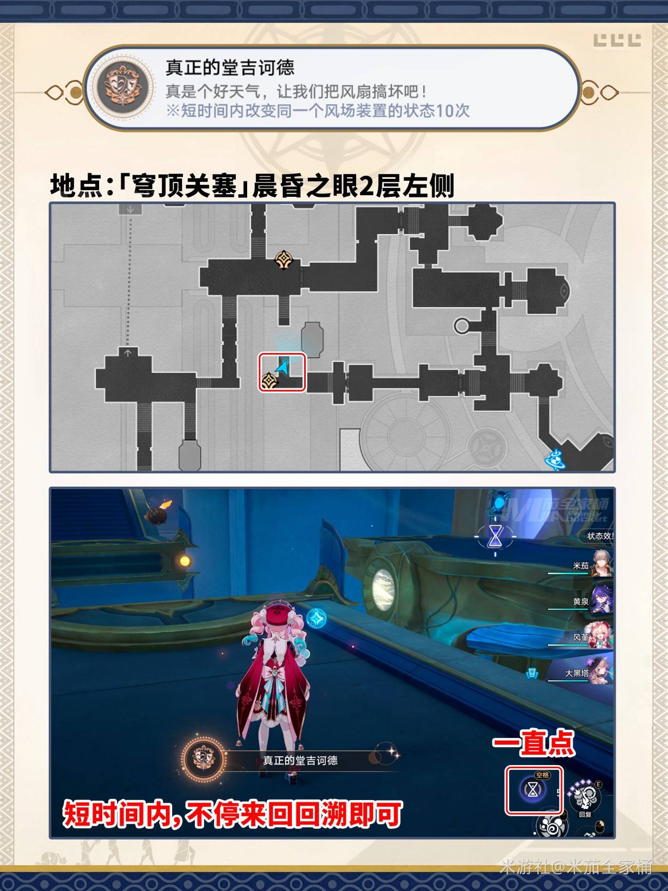 《崩坏星穹铁道》3.3版本新增隐藏成就攻略 - 第3张