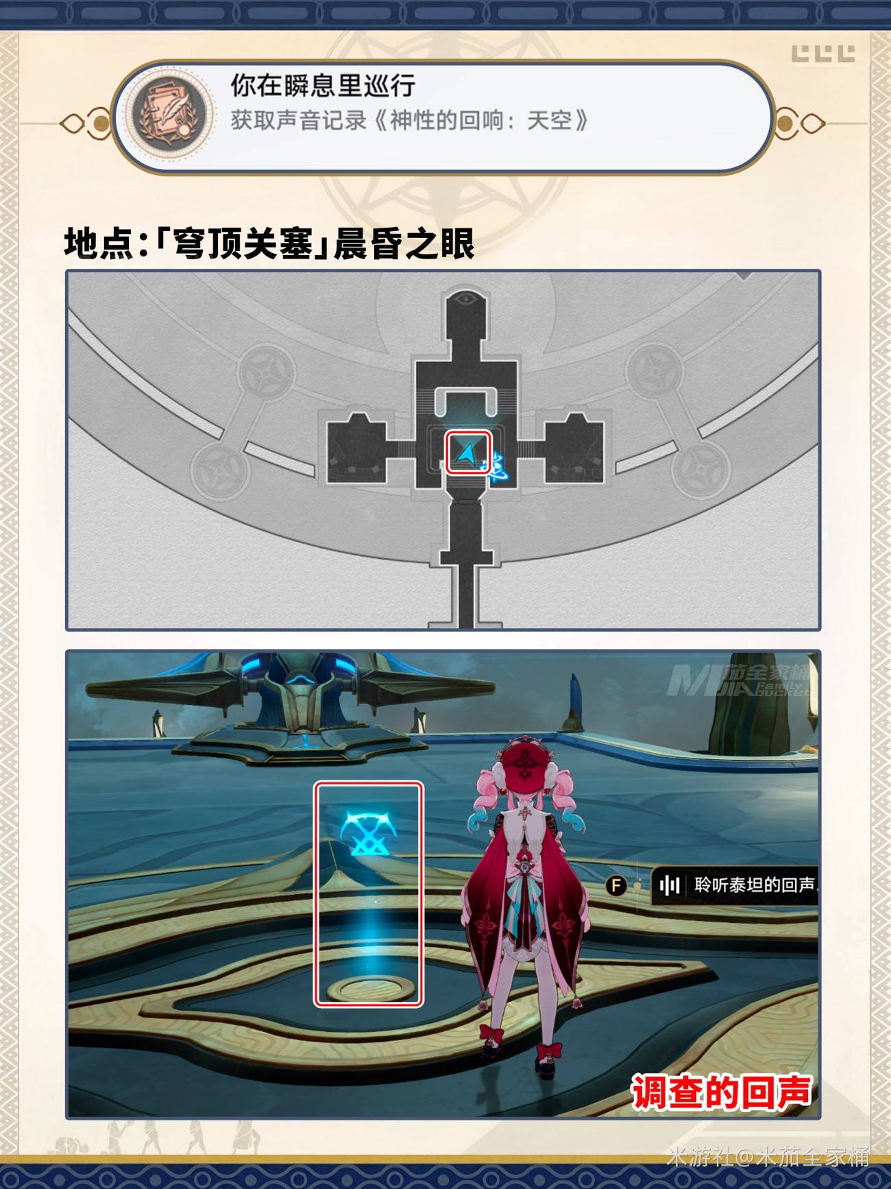 《崩坏星穹铁道》3.3版本新增隐藏成就攻略 - 第5张