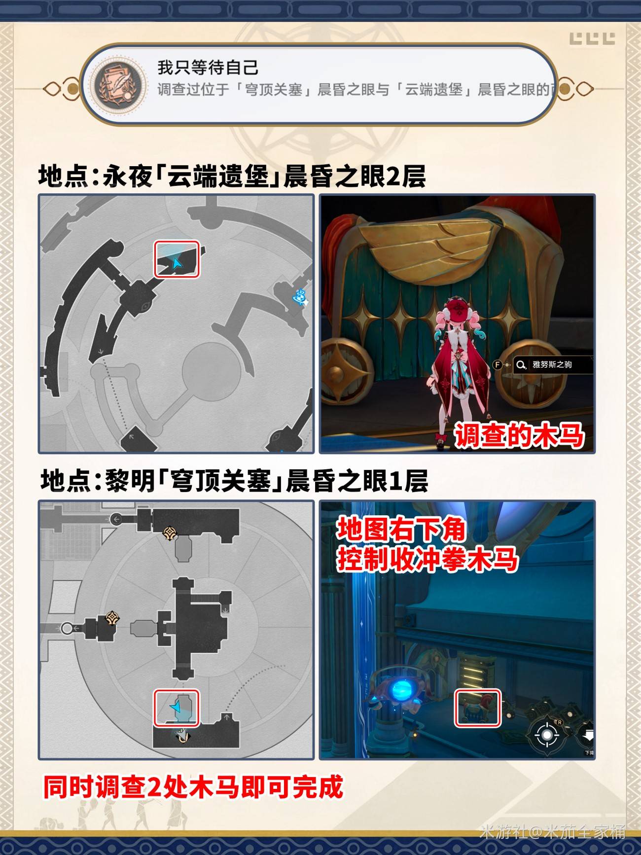 《崩坏星穹铁道》3.3版本新增隐藏成就攻略 - 第6张