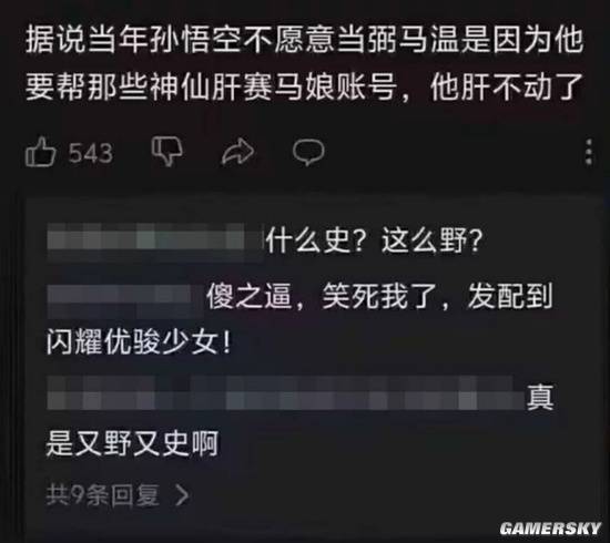游民星空