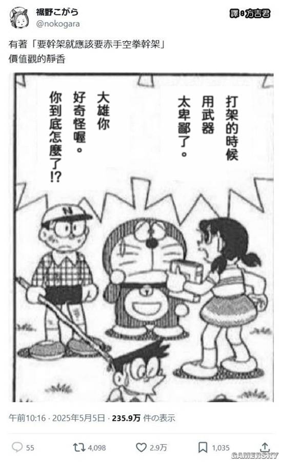 游民星空
